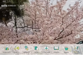 한국재료연구원 대표 홈페이지					 					 인증 화면